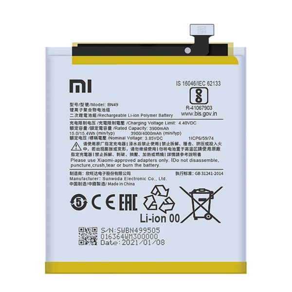 خرید باتری ردمی 7 ای شیائومی Redmi 7a BN49