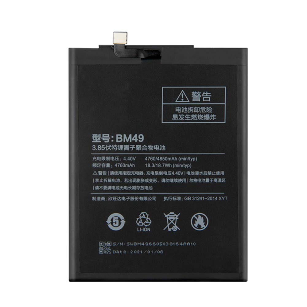 باتری شیائومی Mi Max